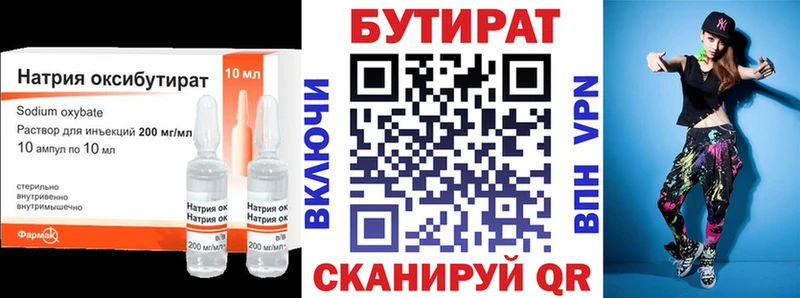 Бутират оксана  Волоколамск 