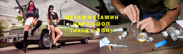метамфетамин Верхнеуральск