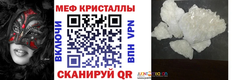 Мефедрон mephedrone  Волоколамск 