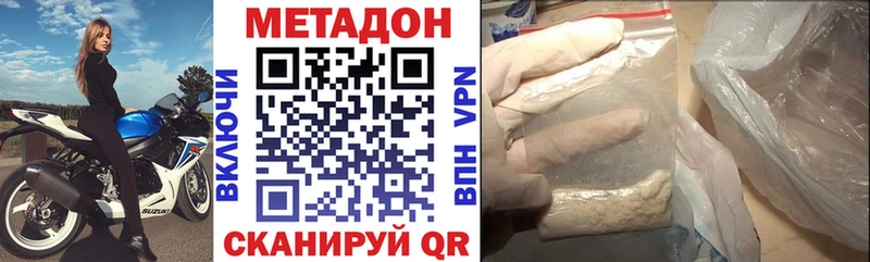 Метадон methadone darknet клад Волоколамск
